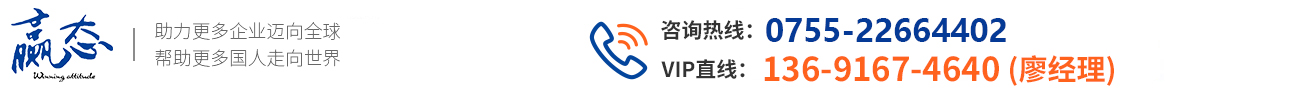 赢态注册香港公司